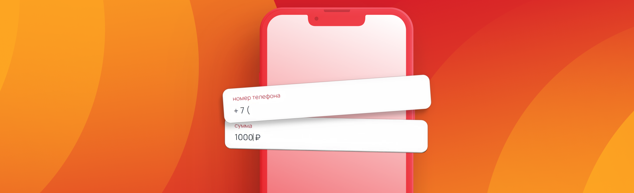 Как перевести деньги по номеру телефона: способы перевода.